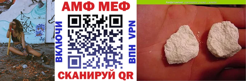 Амфетамин Premium  Купить закладки  Липки 