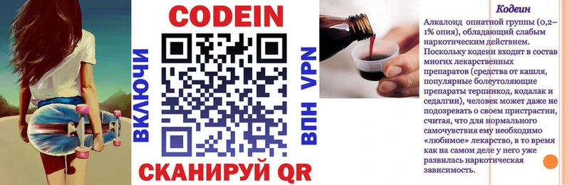 Кодеиновый сироп Lean Purple Drank  Купить закладки  Липки 