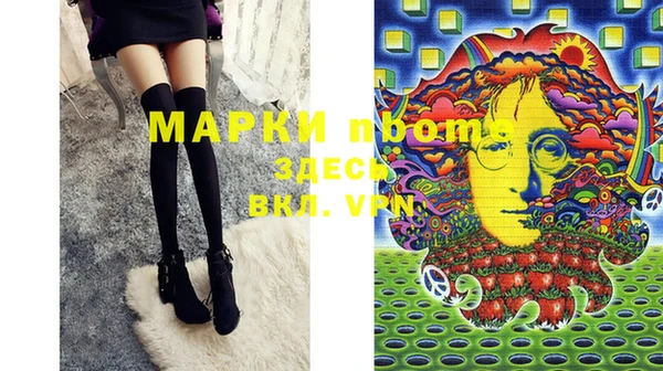 марки nbome Лихославль